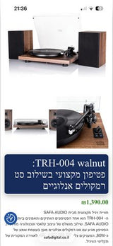 פטיפון safa