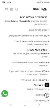 צמיד חכם flex