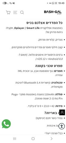 צמיד חכם flex