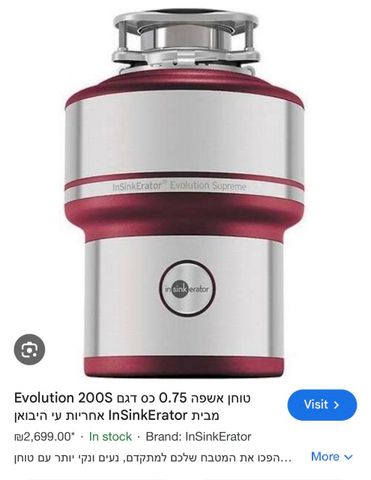 טוחן אשפה