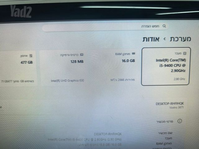 מחשב נייח DELL I5