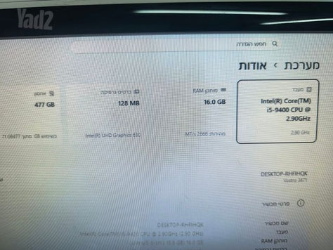 מחשב נייח DELL I5