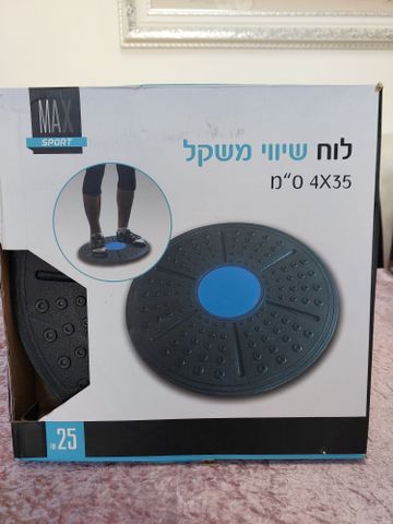 שיווי משקל