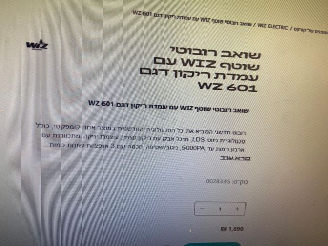 שואב שוטף