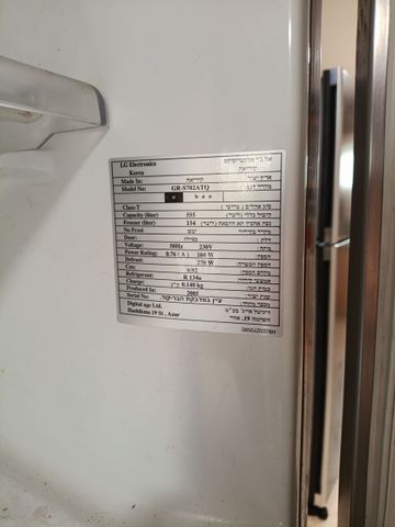מקרר LG