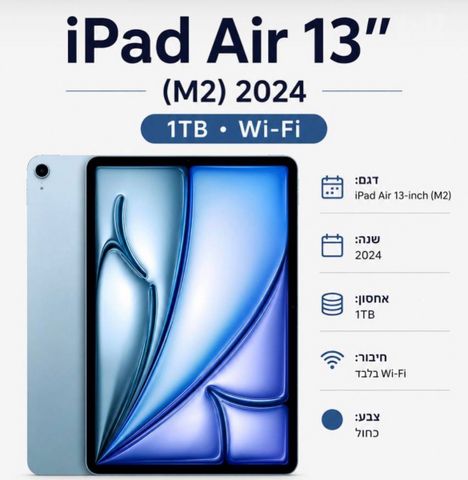 אייפד אייר 13