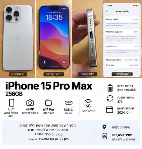 iPhone 15 Pro Max 256gb