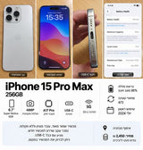 iPhone 15 Pro Max 256gb