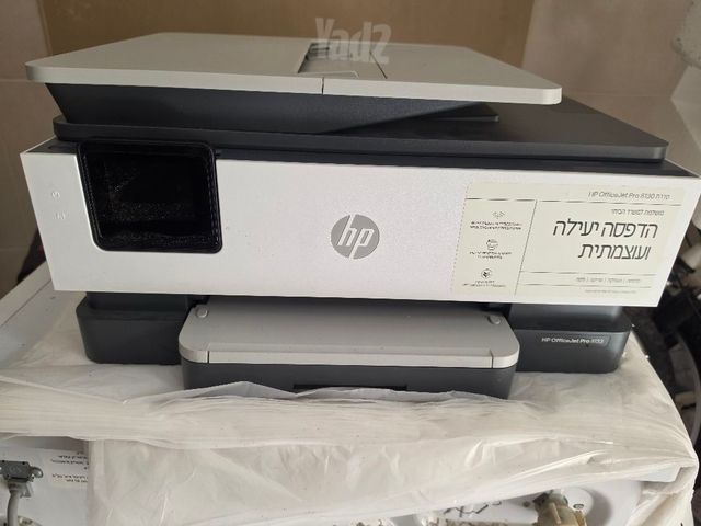 מדפסת hp8133