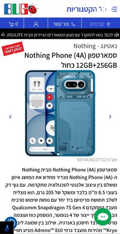 Nothing phone 4a