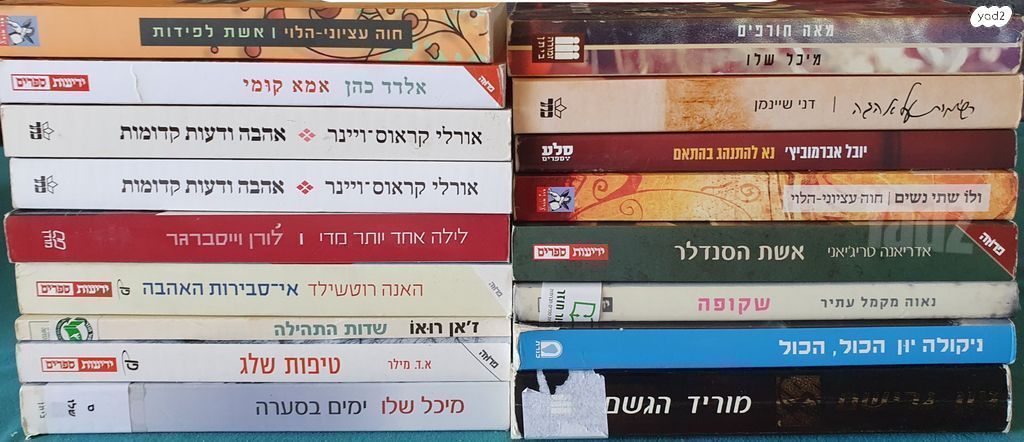 ספרי רומן