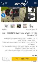 גריל גז 2 מבערים