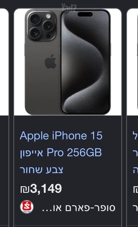 אייפון 15 פרו 256GB