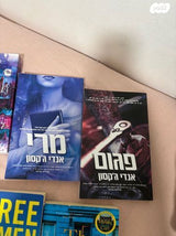 ספרים למכירה
