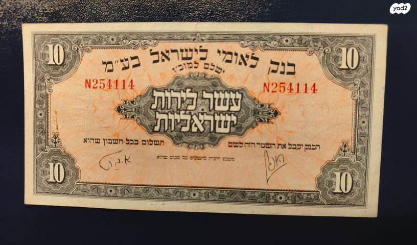 10 לירות 1952 XF