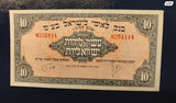 10 לירות 1952 XF