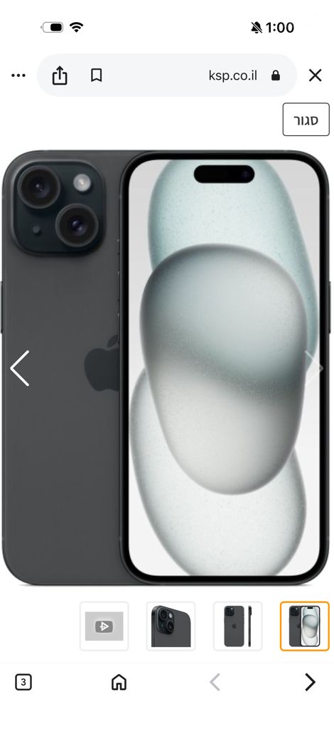 Iphone 15 256 GB