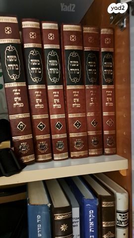 סט איש מצליח משנה ברורה