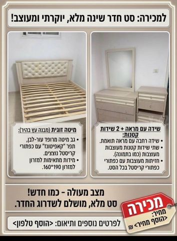 חדר שינה