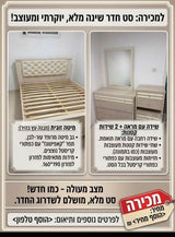 חדר שינה