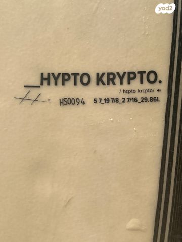 Hypto Krypto 5’7 FutureFlex