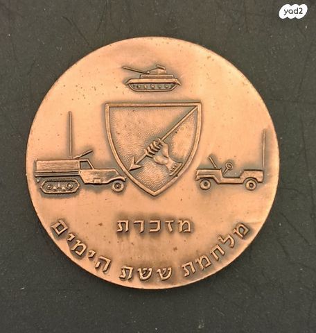 מדליה