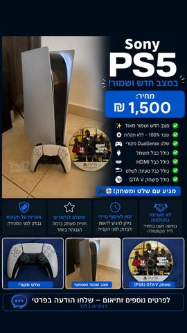 סוני 5