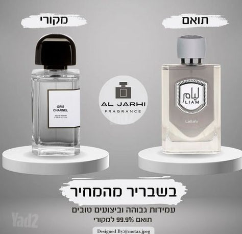 בושם דיופ BDK Gris Charnel