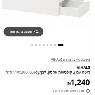 מיטה זוגית