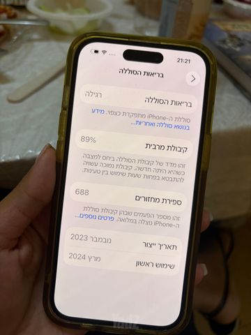 אייפון 15 128 ג׳יגה