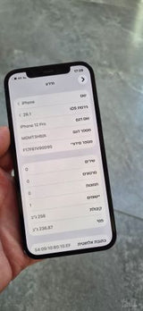 264 IPhone 12 pro