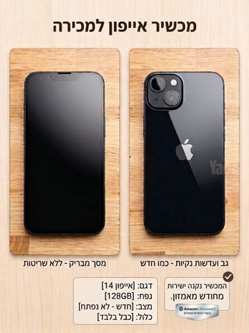 אייפון 14