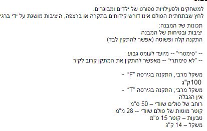 מטקן ספורט
