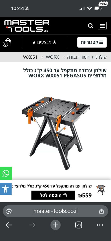 Worx pegasus