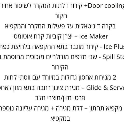 מקרר מעולה