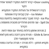 מקרר מעולה