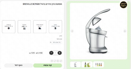 מסחטת הדרים