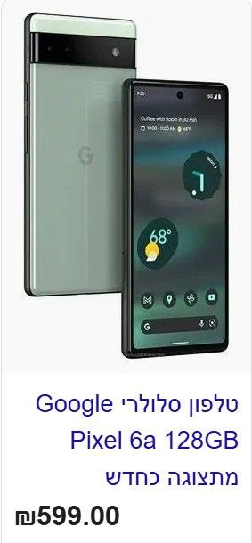 Pixel 6a 128 GB
