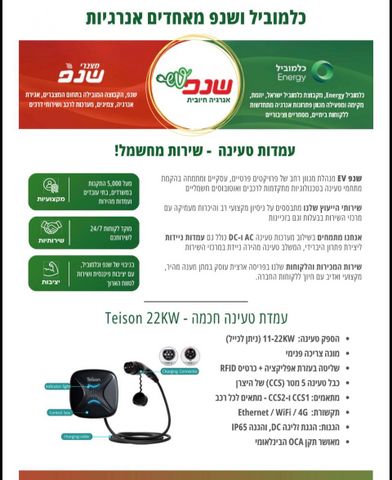 עמדת טעינה
