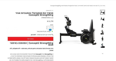 Concept2 StrengthErg/מכ. חתירה