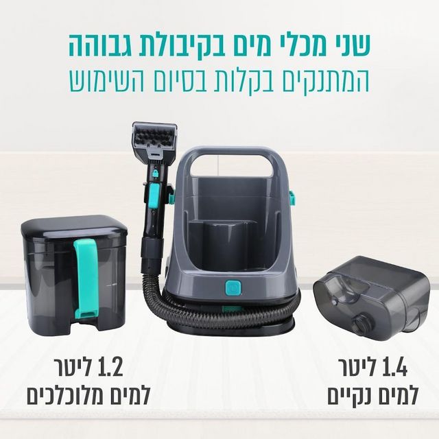 שואב שוטף ריפוד