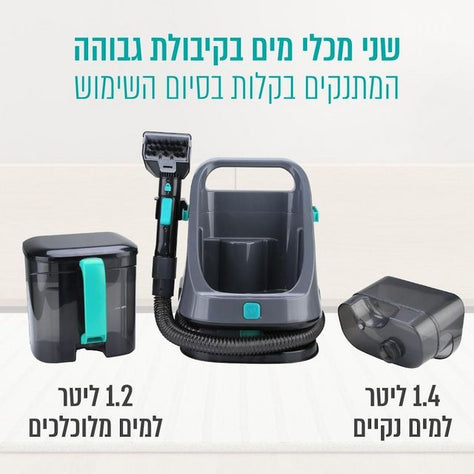 שואב שוטף ריפוד