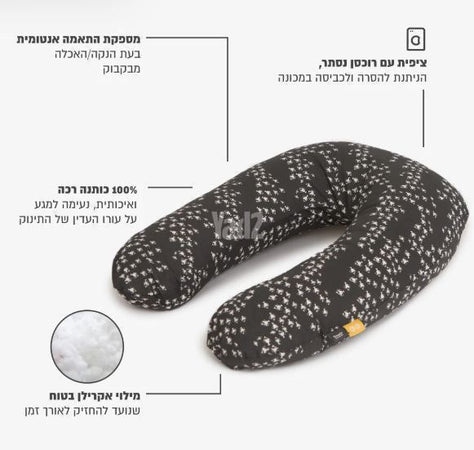 כרית הנקה וכיסוי הפלא