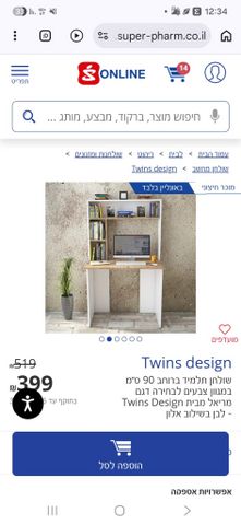 שולחן תלמיד