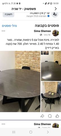פינת אוכל