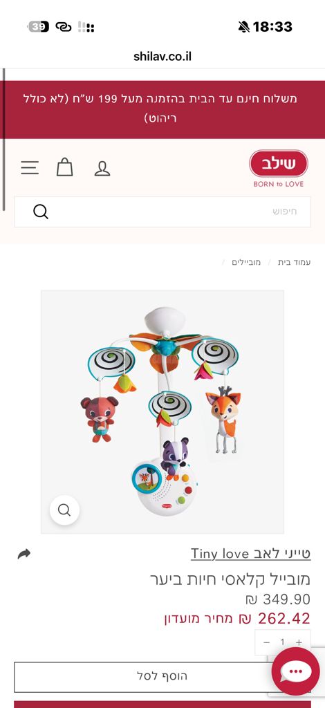 מובייל