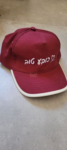 כובע בייסבול