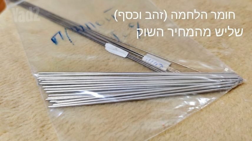 כלים לצורפות