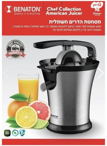 מסחטת מיץ