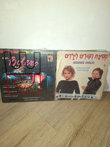 למכירה תקליטים